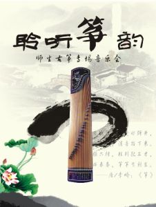 古箏音樂 古箏音樂