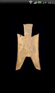 中國古錢幣大全 中國古錢幣大全