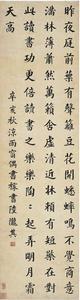 1671年作 楷書七言詩 立軸