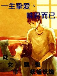 瓶邪之一生摯愛唯君而已 瓶邪之一生摯愛唯君而已