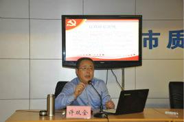 許雙全[河北大學政法學院副教授]