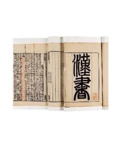漢書宣帝紀 漢書宣帝紀