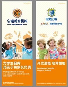 寶威教育機構 寶威教育機構