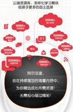 阿爾法蛋互動式教育，“說”“教”結合，一問一答學知識