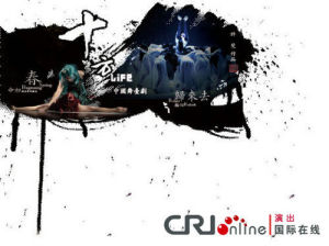 中國精髓文化《十方》系列展演