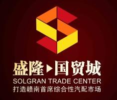 盛隆&middot;國貿城