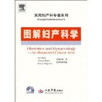 圖解婦產科學 圖解婦產科學