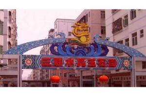 三聯水晶玉石街 三聯水晶玉石街