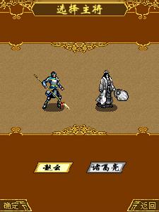 三國神將趙子龍 三國神將趙子龍