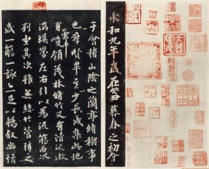 宋拓薛紹彭重摹蘭亭帖卷 宋拓薛紹彭重摹蘭亭帖卷