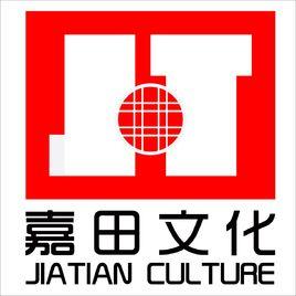 嘉田文化 嘉田文化