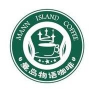 深圳市物語咖啡貿易有限公司 深圳市物語咖啡貿易有限公司