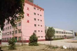 聊城市世紀園學校 聊城市世紀園學校