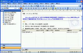 Office電子日記 Office電子日記