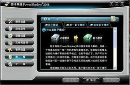 虛擬影子系統 虛擬影子系統