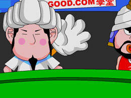 大話三國黑客 大話三國黑客