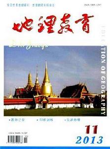 地理教育專業 地理教育專業