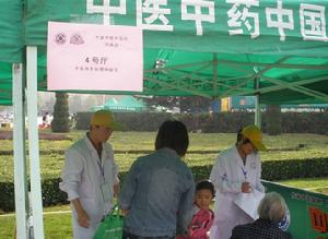 中中藥中國行現場