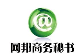 網邦商務秘書有限公司 網邦商務秘書有限公司