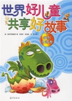 世界好兒童共享好故事