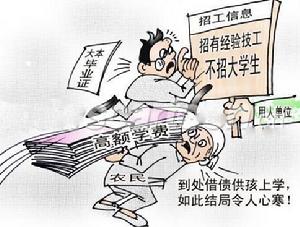 （圖）讀書無用論