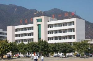 清遠職業技術學校 清遠職業技術學校