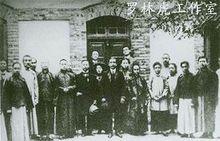 孫中山與盧慕貞在青島與基督教青年會代表。