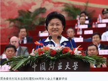 中國礦業大學100周年校慶