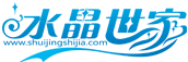 水晶世家 水晶世家