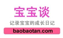 寶寶談購物分享社區