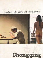 《重慶》 《重慶》