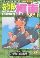 名偵探柯南(第二輯19) 名偵探柯南(第二輯19)