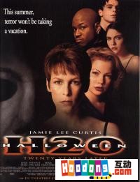 《H20抓鬼節》 《H20抓鬼節》