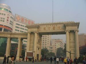 南方醫院