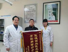 王玉堂[北京軍頤中醫醫院主任醫師]