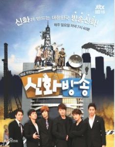 《神話放送》 《神話放送》