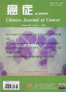 癌症月刊