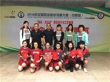 上海市群益職業技術學校