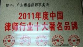 婚姻律師 婚姻律師