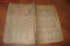 （圖）《文藝報》創刊號