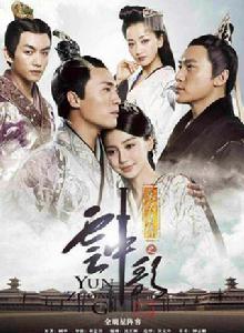 大漢情緣[胡意涓執導電視劇]