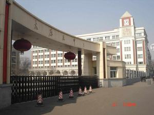 太原市第三十二中學校 太原市第三十二中學校