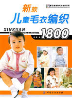 新款兒童毛衣編織1800 新款兒童毛衣編織1800