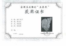 旭日東升（玉星獎優秀作品獎）