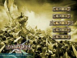 三國群英傳8秘籍 三國群英傳8秘籍