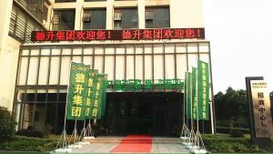 德升時裝 德升時裝