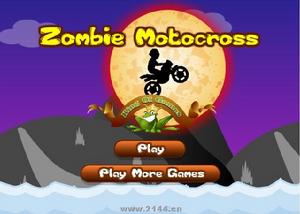 殭屍摩托競速 殭屍摩托競速