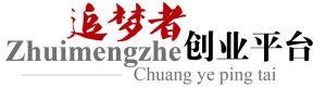 追夢者創業平台 追夢者創業平台