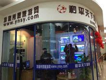 門店及分公司圖片展示