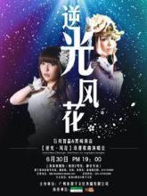 逆光[石川智晶演唱的歌曲]